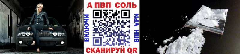 APVP СК КРИС  Купить закладки  Беслан 