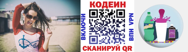Купить закладки  Беслан  Codein Purple Drank 