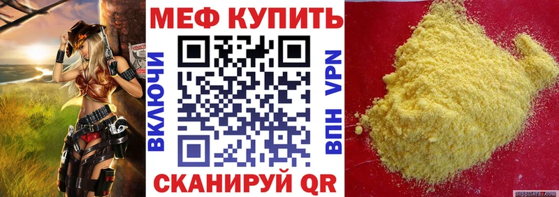 Купить  Беслан  МЯУ-МЯУ мука 