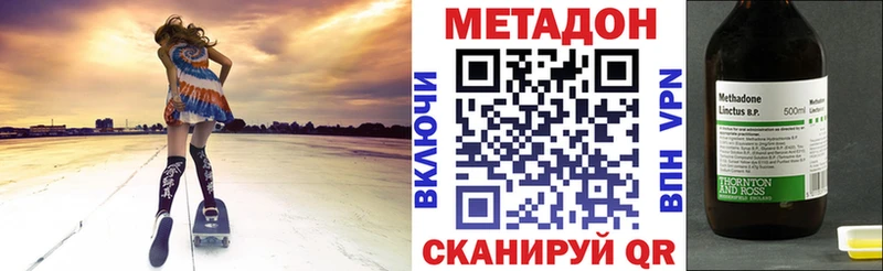 Купить закладки  Беслан  МЕТАДОН methadone 